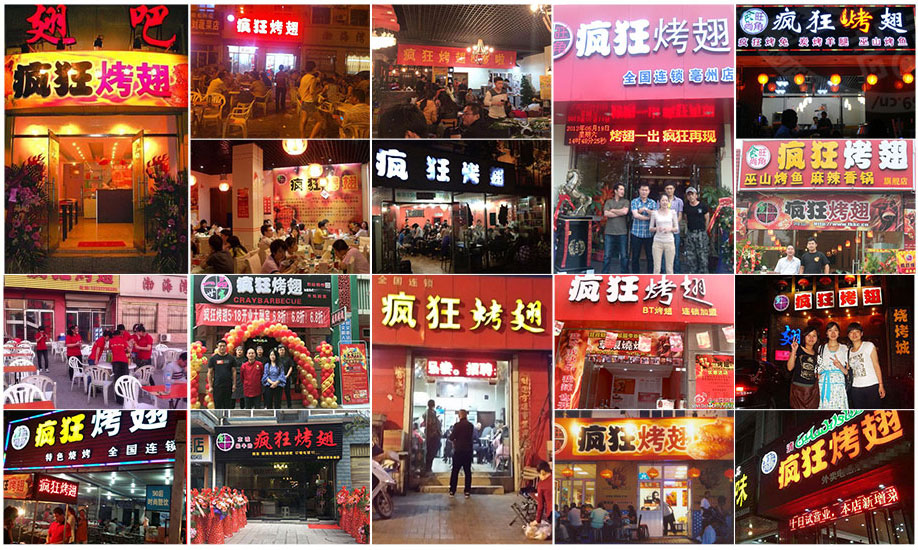 东兴烧烤加盟,学烧烤技术,开烧烤店多少钱